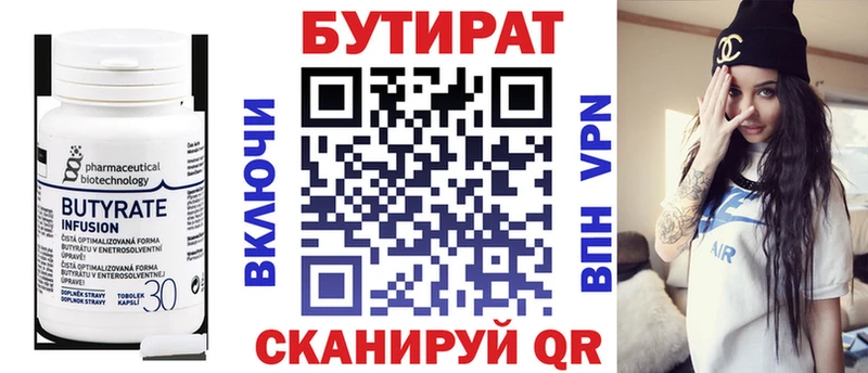 Бутират жидкий экстази Старица