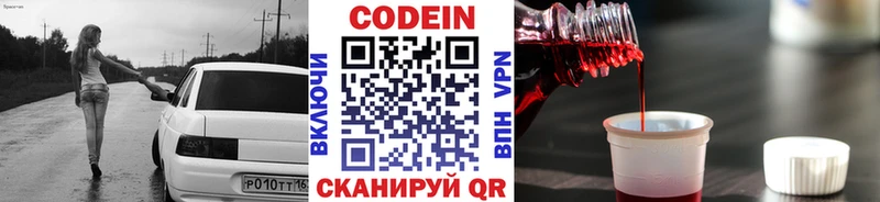 mega ССЫЛКА  хочу   Старица  Codein Purple Drank 
