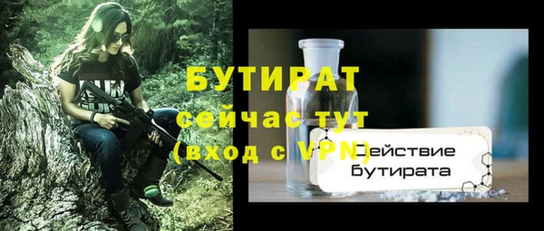 стафф Белокуриха