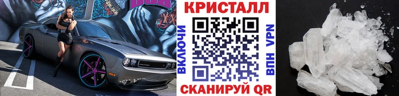 Метамфетамин кристалл купить закладку Старица